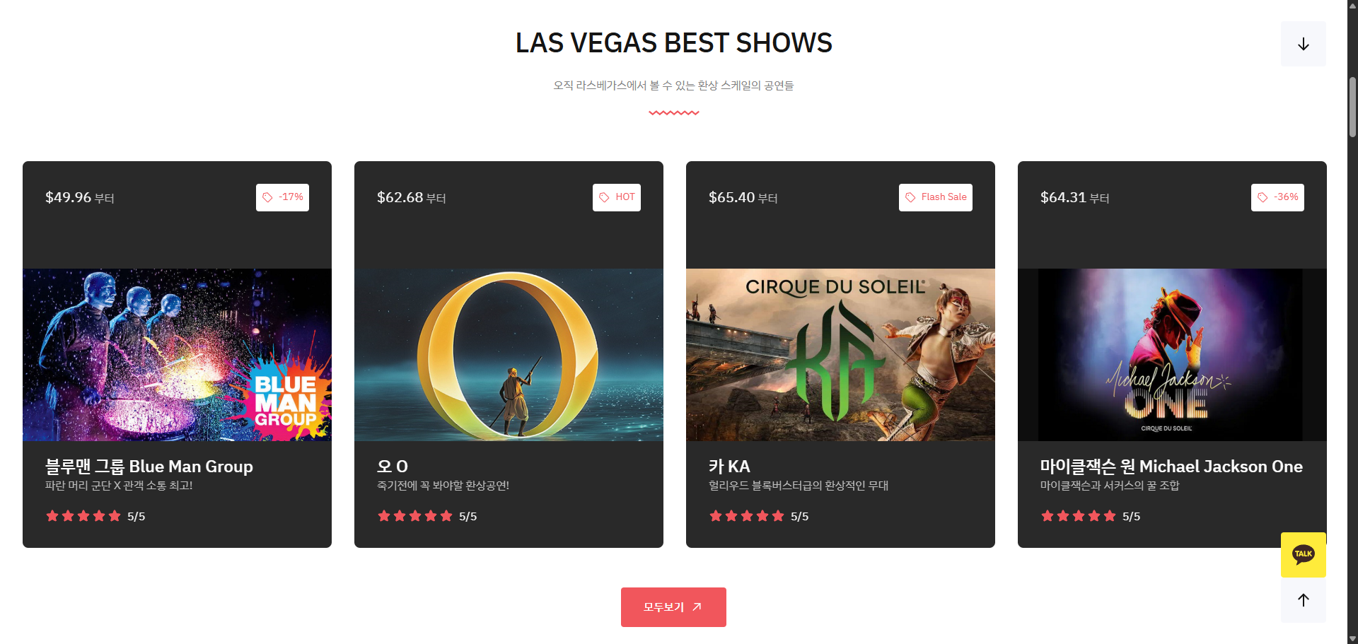 OhShow - Las Vegas — event booking platform thumbnail 2