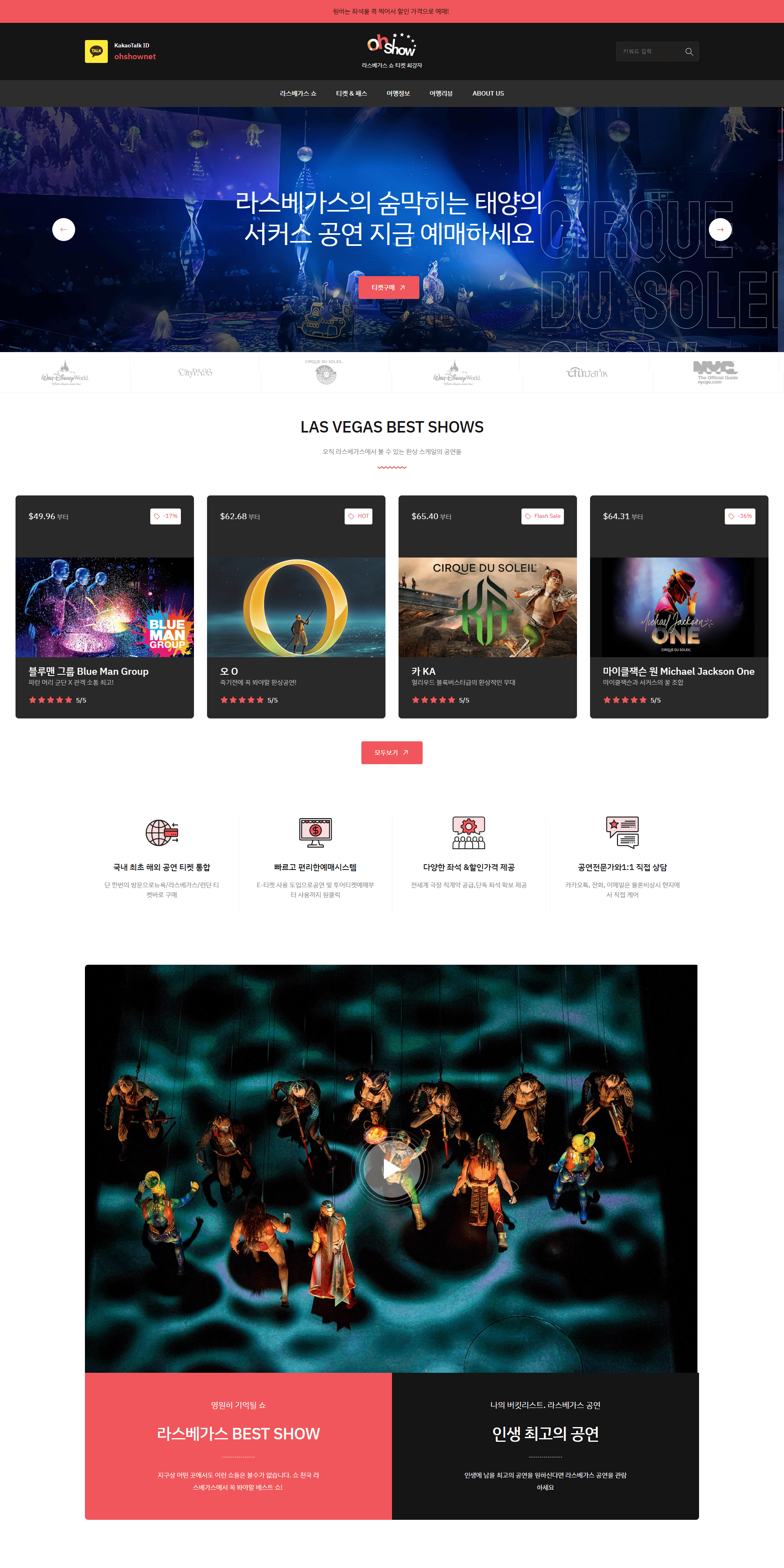 OhShow - Las Vegas — event booking platform thumbnail 3