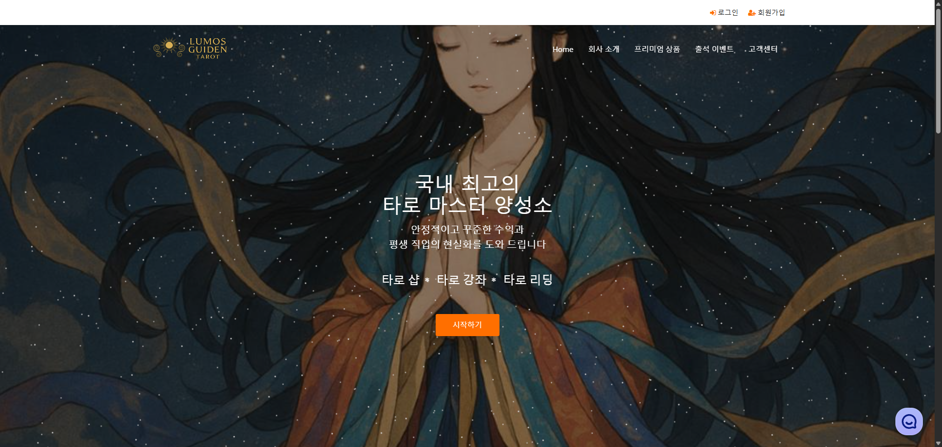Tarot Master Training Center — online course platform screenshot 1