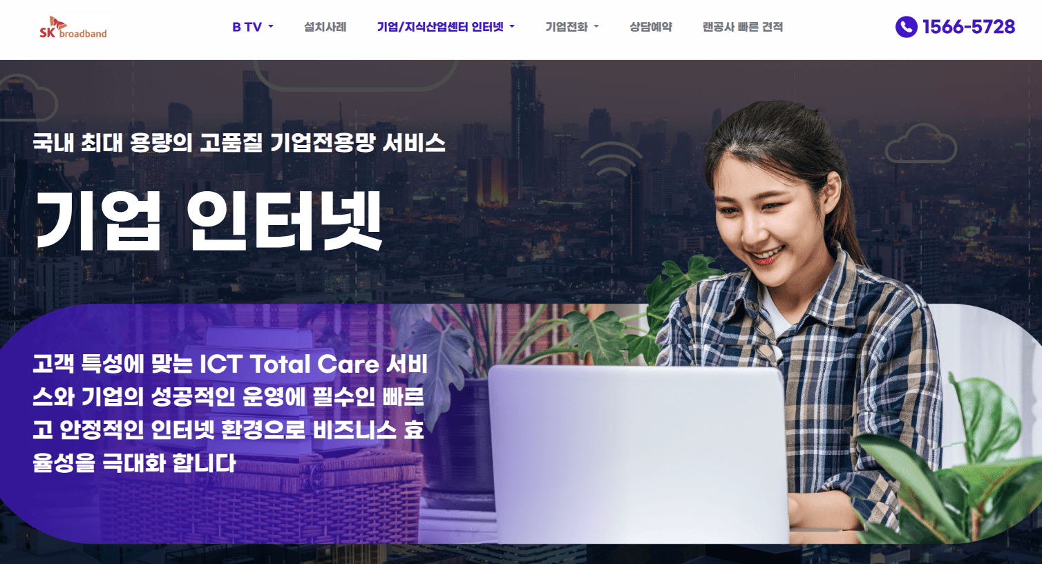 Corporate website for a Korean IT firm screenshot 1